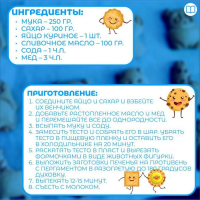 Всемирный День печенья в форме животных.
